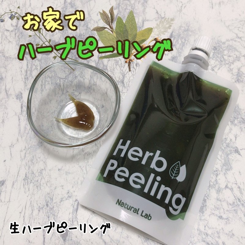 お家で簡単 生ハーブピーリング すもも Note