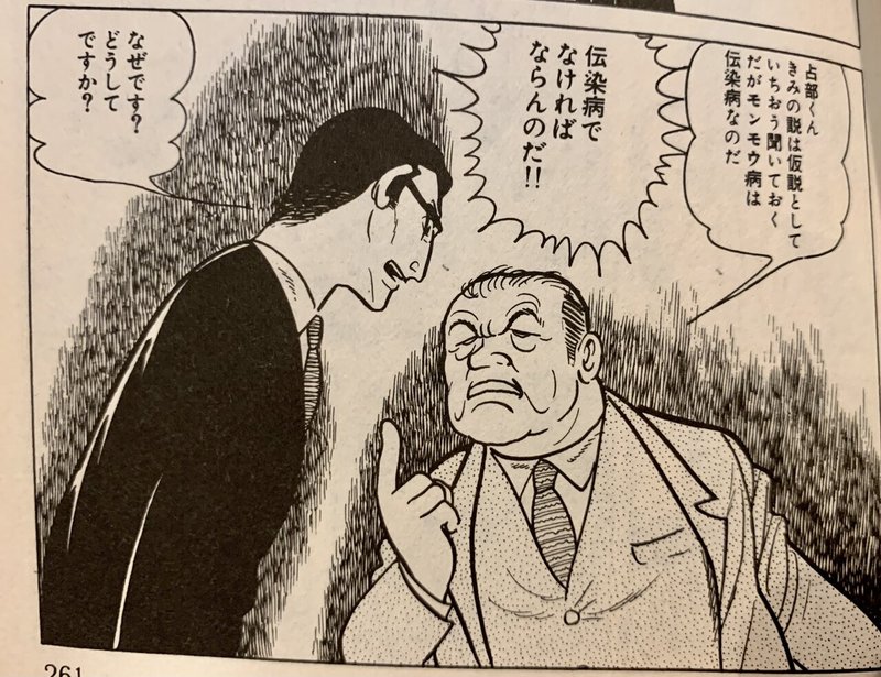 神様 が描き切った受難と救済 手塚治虫 きりひと讃歌 高井浩章 Note
