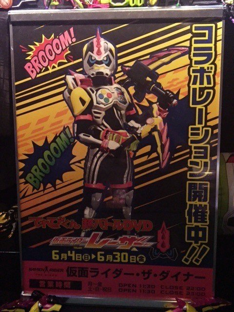 公式】仮面ライダーザダイナー в X: „【3月14日まで！】 仮面