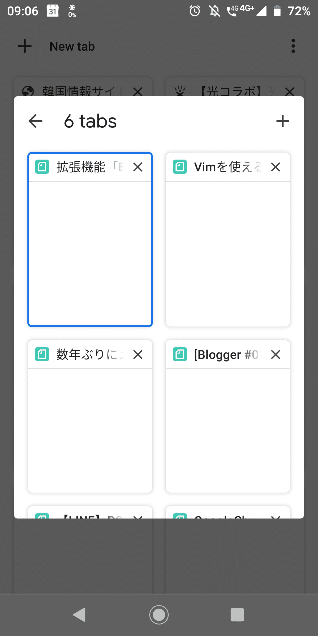 Android版google Chromeアプリがおかしい 怒 ୨୧ ᴍᴀᴍi୨୧ Note