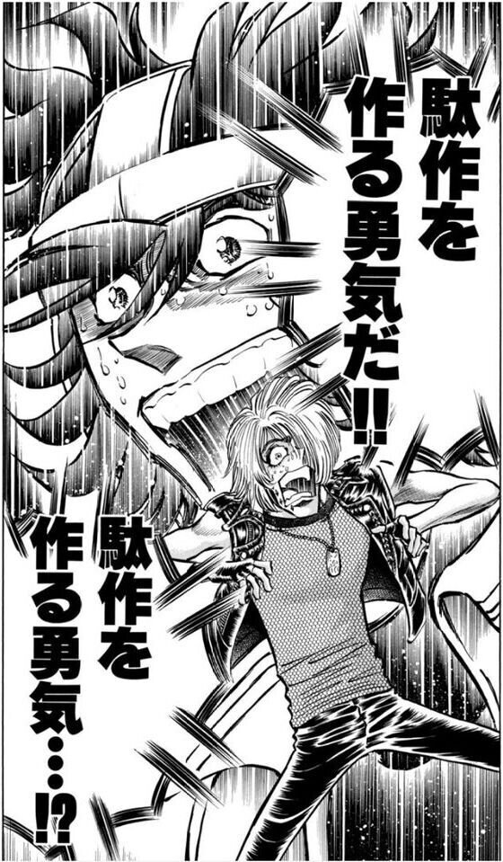 駄作 を恐れない勇気 たけのこ Note