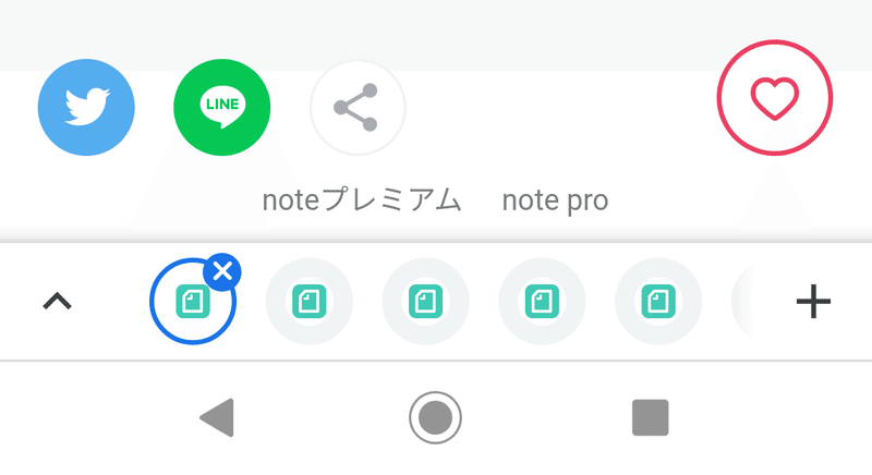 Android版google Chromeアプリがおかしい 怒 ୨୧ ᴍᴀᴍi୨୧ Note