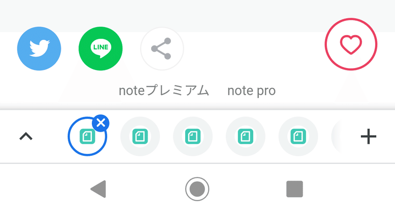 Android版google Chromeアプリがおかしい 怒 ୨୧ ᴍᴀᴍi୨୧ Note Android版google Chromeアプリがおかしい 怒 ୨୧ ᴍᴀᴍi୨୧ Note