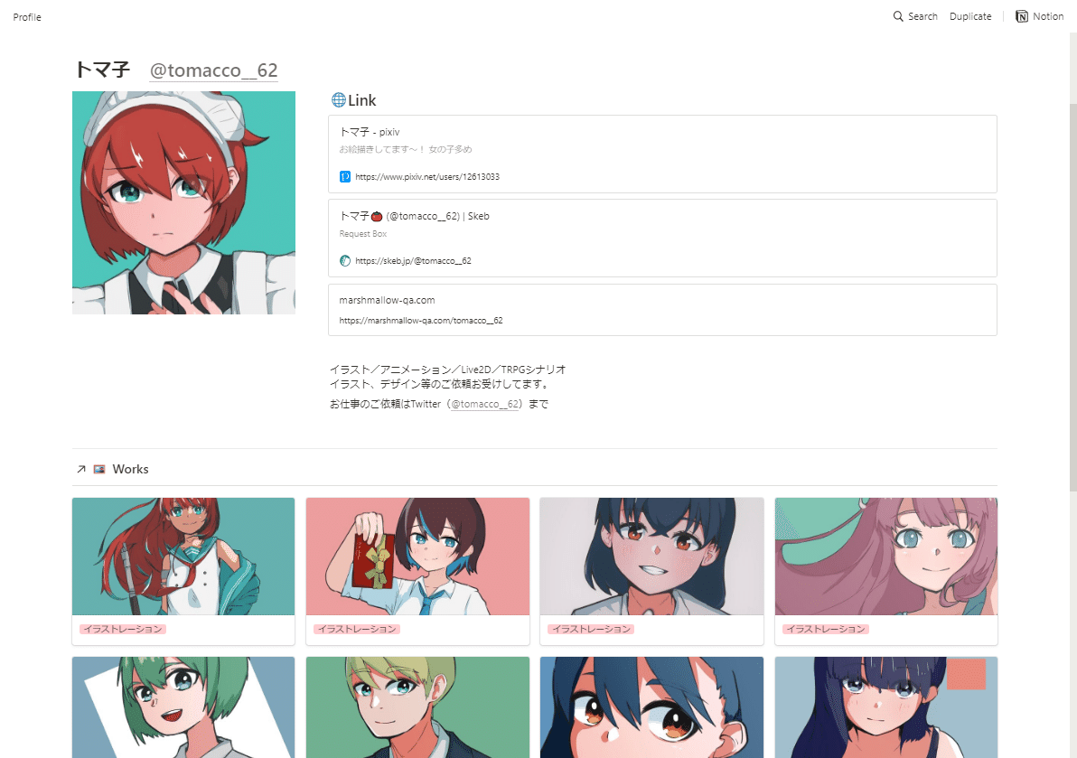 Notionを使ったイラストポートフォリオサイト作成のススメ ムツミ トマ子 Note Notionを使ったイラストポートフォリオサイト作成のススメ ムツミ トマ子 Note