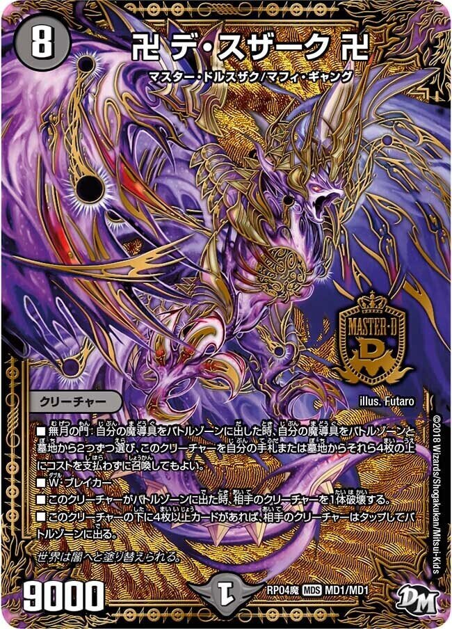 刺さりません😤】《弩闘！桃天守閣》の登場でデスザークは本当に終わっ