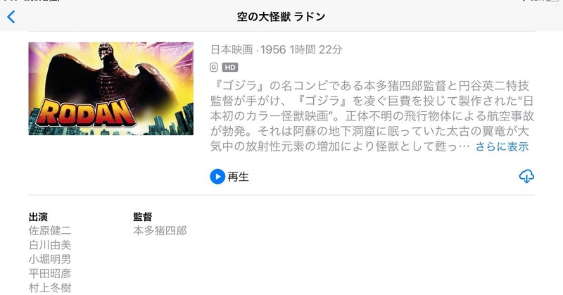 ラドン の新着タグ記事一覧 Note つくる つながる とどける