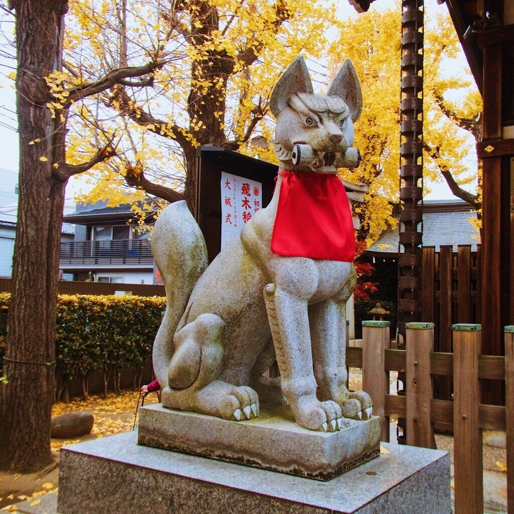 大銀杏の中にお狐様がいらっしゃる 飛木稲荷神社の御朱印 墨田区の神社 3 電車とバスと歩いて御朱印旅まさはる Note 大銀杏の中にお狐様がいらっしゃる 飛木稲荷神社の御朱印 墨田区の神社 3 電車とバスと歩いて御朱印旅まさはる Note