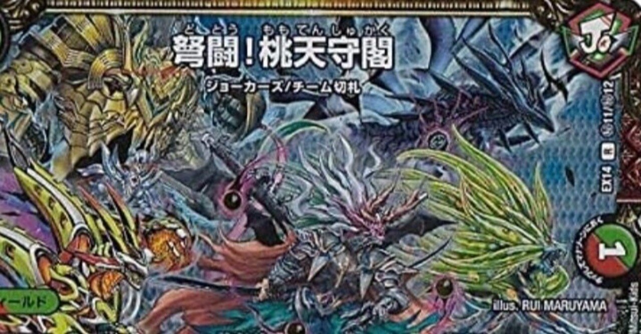 刺さりません😤】《弩闘！桃天守閣》の登場でデスザークは本当に終わっ