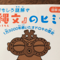 マイクラで縄文の村を再現してみた 自遊人 かいと Note