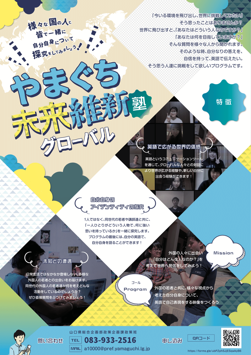 オンラインでも学び続け 憧れに出会う アジアno 1英語教師の超勉強法 の著者 嶋津幸樹 Note オンラインでも学び続け 憧れに出会う アジアno 1英語教師の超勉強法 の著者 嶋津幸樹 Note