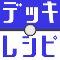 ポケカ おきつねシャンデラ デッキレシピ無料 水瀬はるかな Note