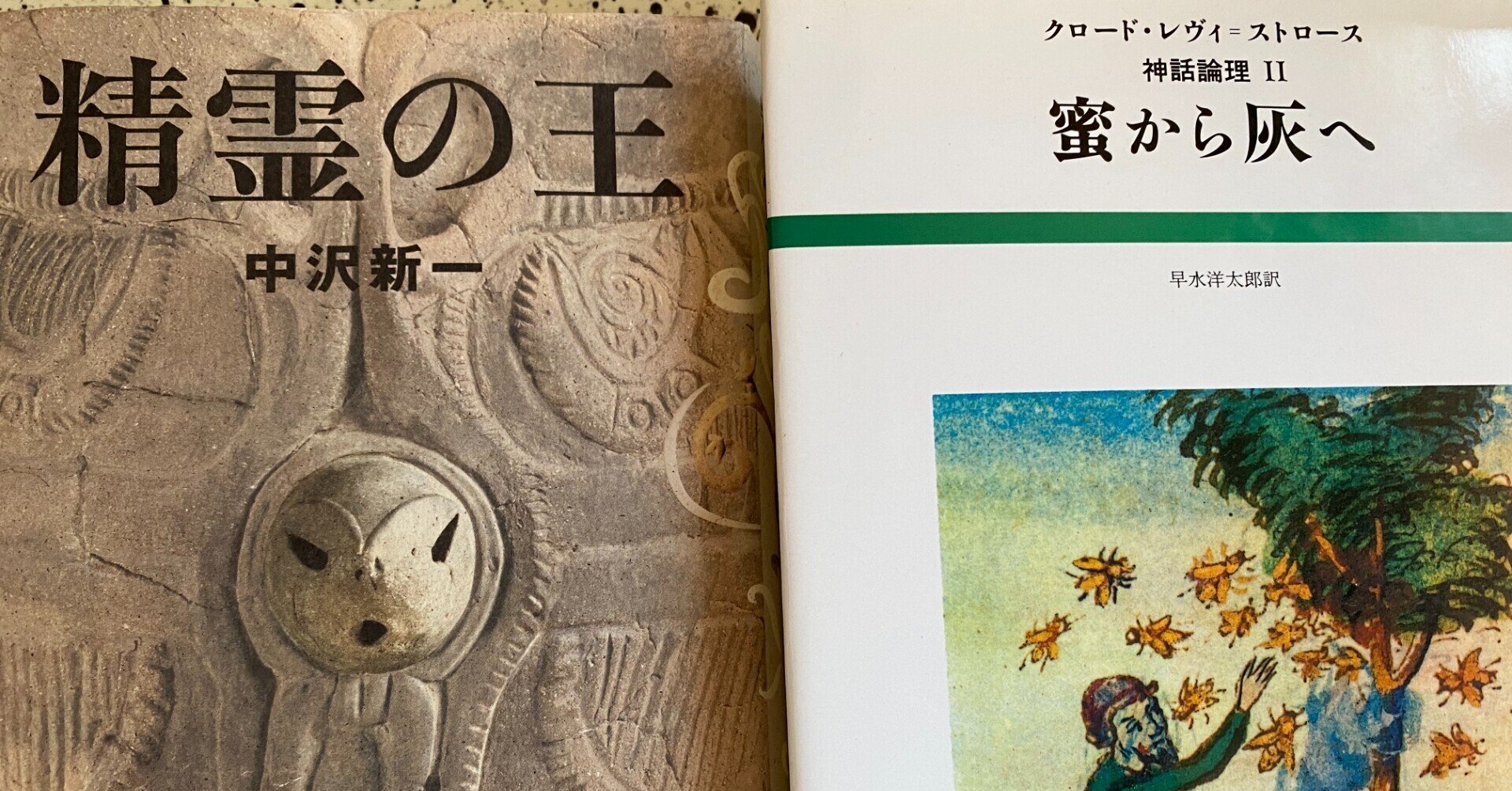 レヴィ=ストロース 神話論理 全5巻