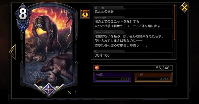Teppen スタン落ち主要カード纏め 主観 あぬびす Note