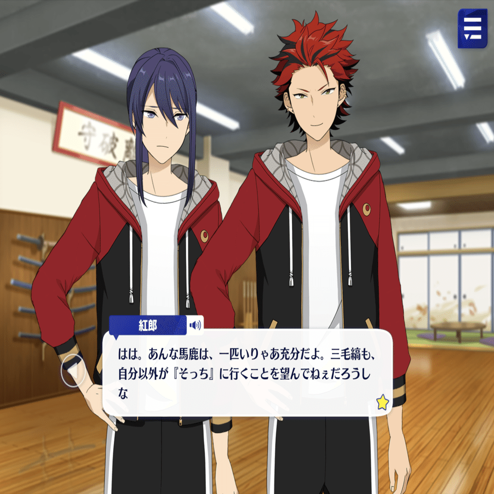 あんスタ】天下布武感想と三毛縞斑｜いちねこ