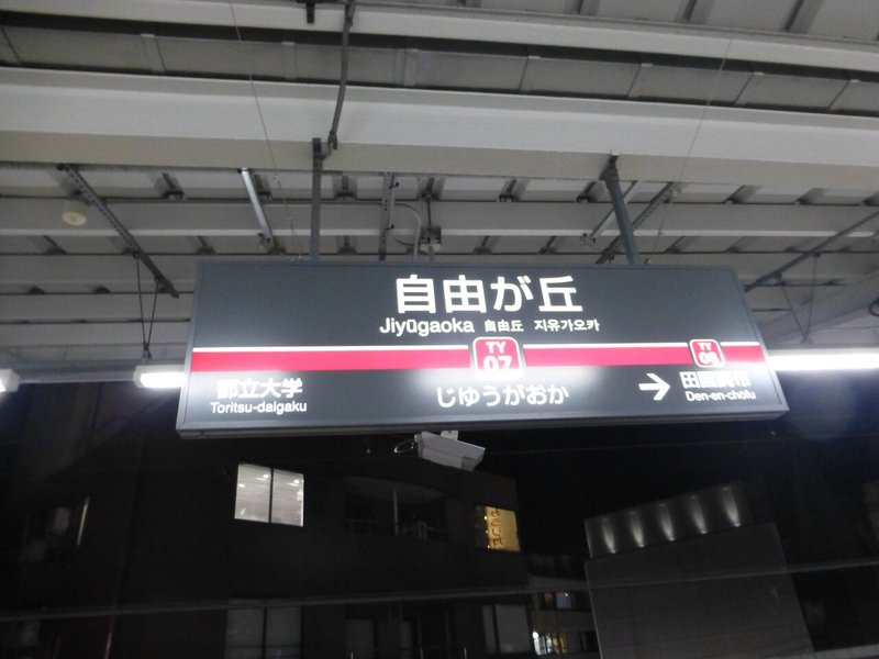 渋谷からの帰り Qseat乗車記 Shun Hayabusa Note 渋谷からの帰り Qseat乗車記 Shun Hayabusa Note