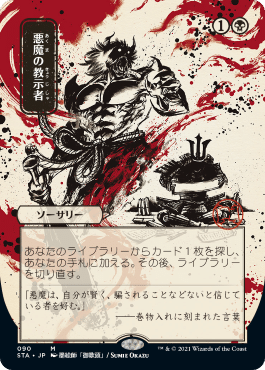 日本画ミスティカルアーカイブのイラストレーターさんを調べてみた スナガガ Note