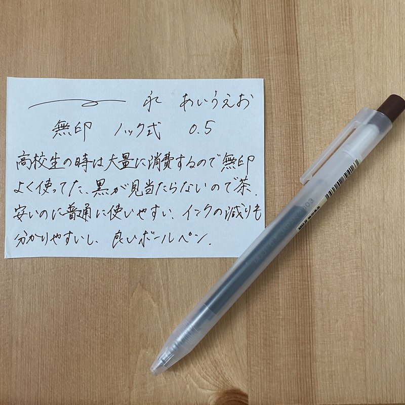 黒ぼーるぺん Mio Note