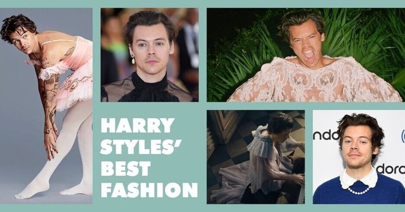 ハリー スタイルズがバレリーナやドレス姿に 自由で美しいジェンダーレスなファッション17選 Kazuhiro Mouri 毛利 和裕 Note