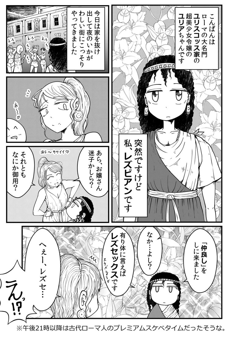 ユリアちゃんと学ぶ古代ローマの通貨と風俗 マミー 受験にまったく役に立たないマイナー世界史 Note ユリアちゃんと学ぶ古代ローマの通貨と風俗 マミー 受験にまったく役に立たないマイナー世界史 Note