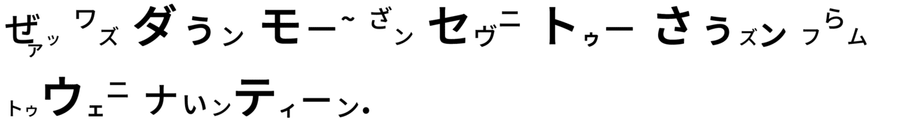 カタカナスクリプト - コピー (2)