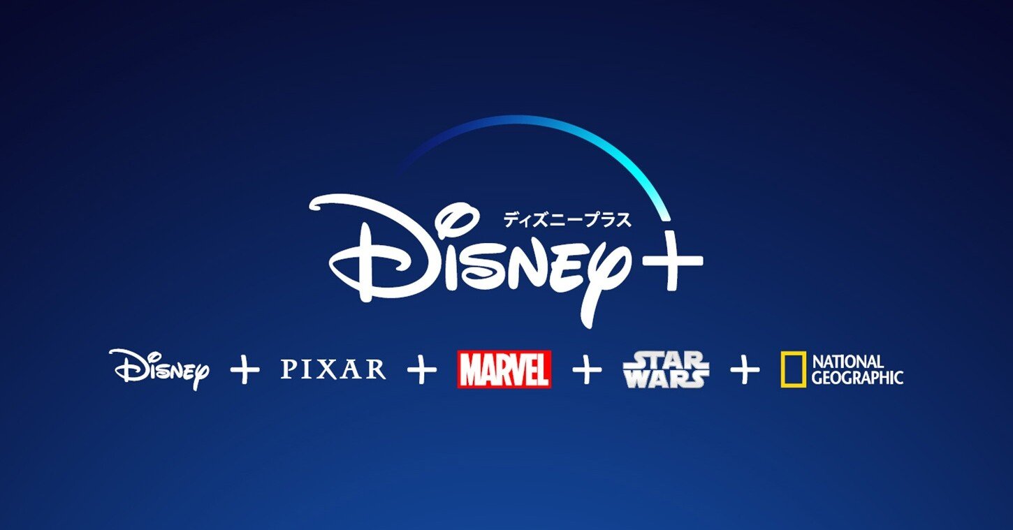 ディズニープラスに加入してみた 秋月大河 作家シナリオライター Note