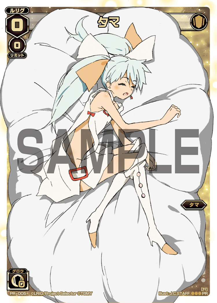 徹底解説】楚歌祝輪タマ・取扱説明書｜すいそすい