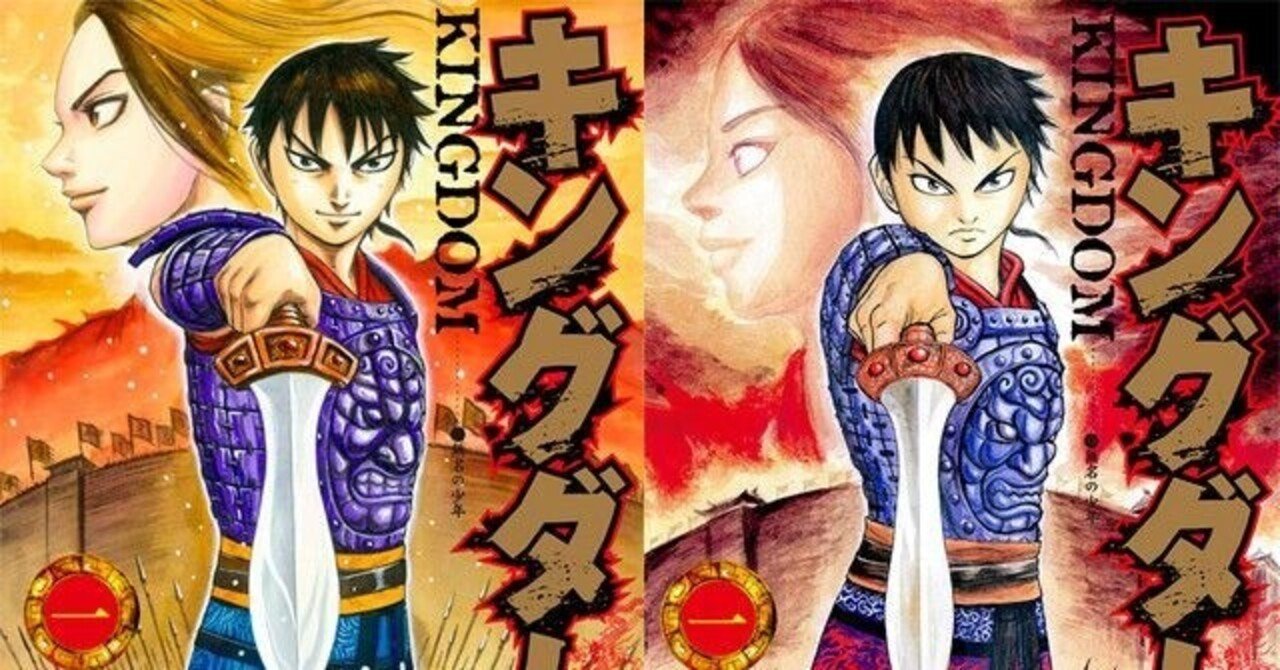 キングダム1巻〜49巻 キングダム 1〜49巻, 「キングダム」で学ぶ乱世のリーダーシップ