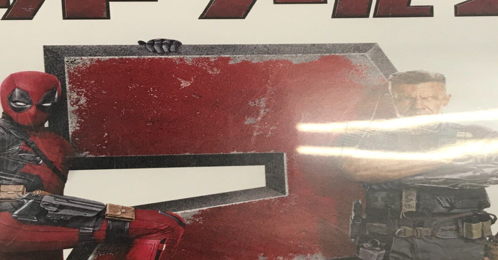 デッドプール2 ネタバレあらすじ感想 Kenta Note デッドプール2 ネタバレあらすじ感想 Kenta Note