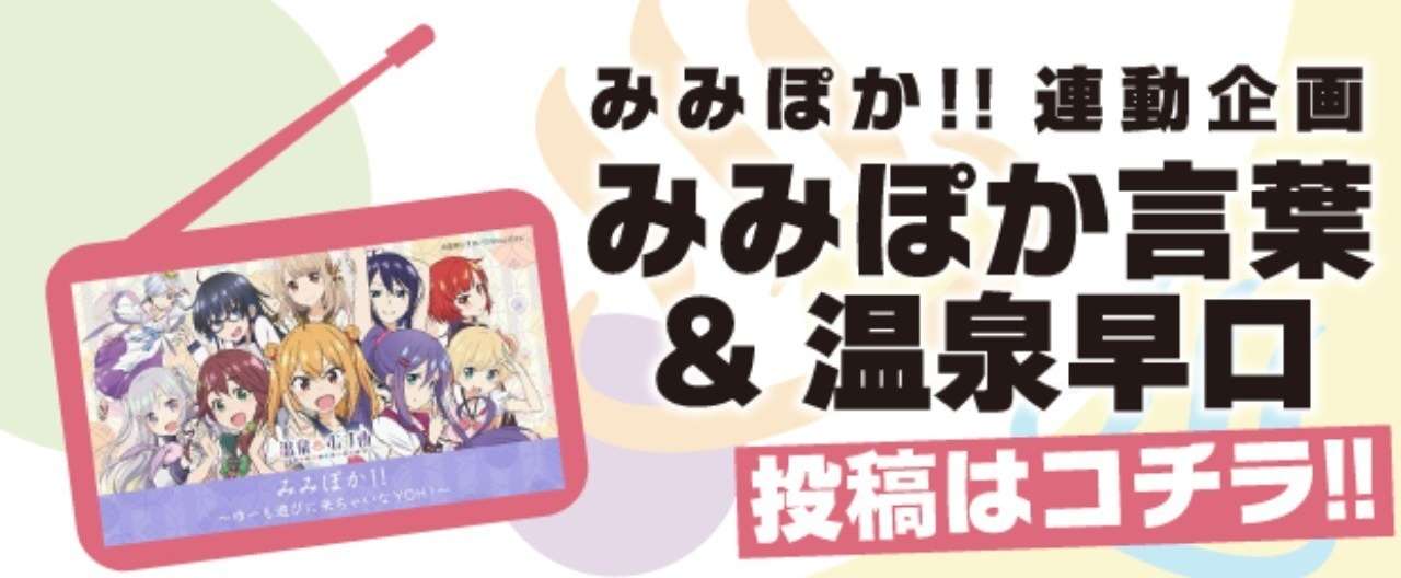 イベント連動