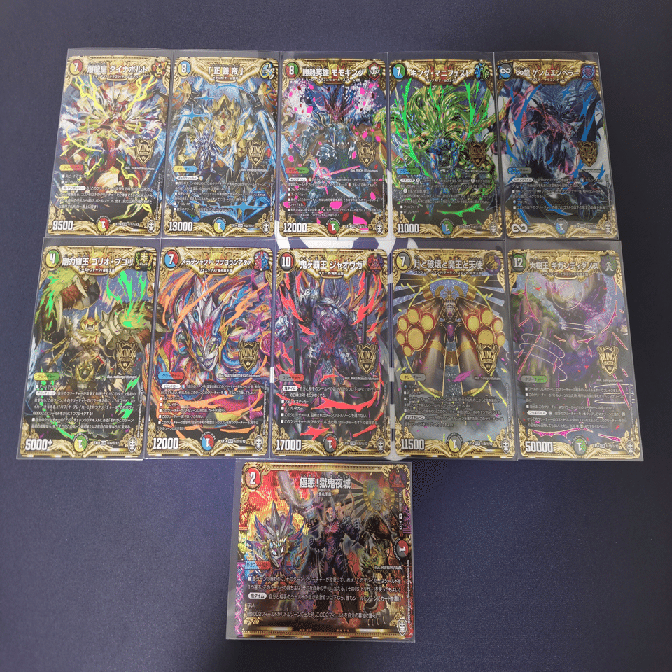 弩闘×十王超ファイナルウォーズ!!!【-】{RP21T3/T20}《自然》