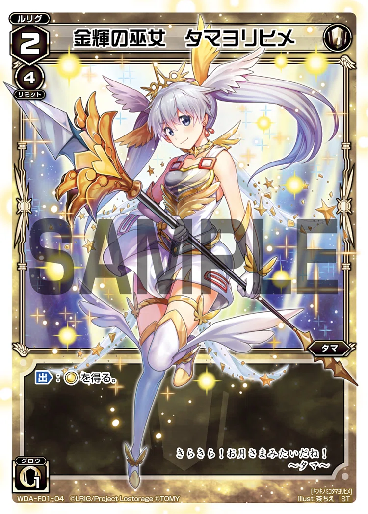 祝輪の巫女タマヨリヒメ　LRP　ウィクロス　WIXOSS ウィクロス 祝輪の巫女 タマヨリヒメ LRP wixoss WIXOSS ウィクロス 祝