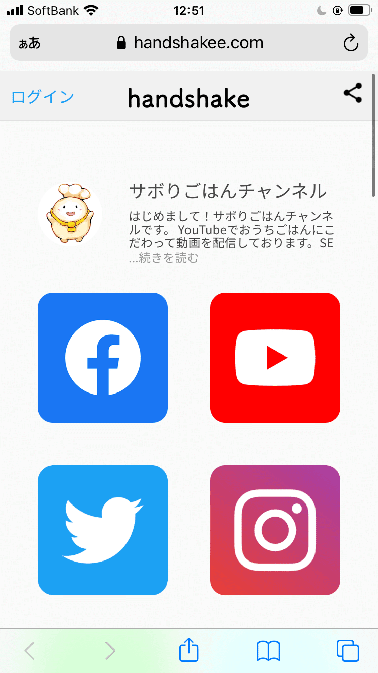 プロフィールサイトリンク集 プロフィールサイトをご紹介 サボりごはんch Note