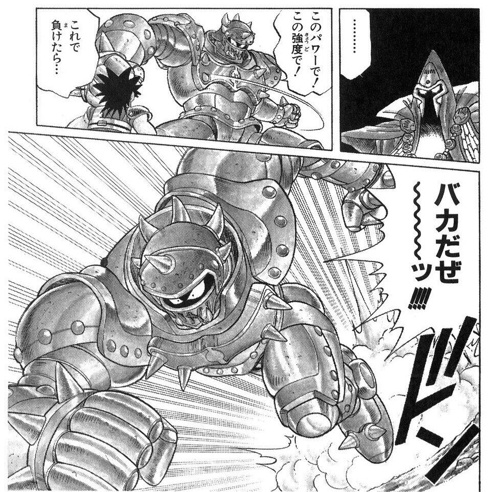 戦いのためなんかじゃなく ダイの大冒険を語りたい 第15回 2 土 第話 Choka Lute Note