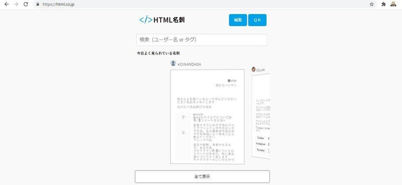 プロフィールサイトリンク集 プロフィールサイトをご紹介 サボりごはんch Note