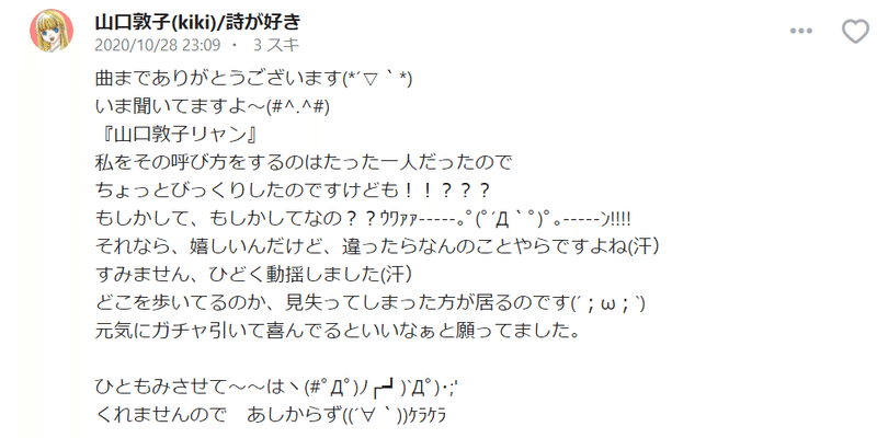 乙杯神社１おっぱいおおきくなりますか4