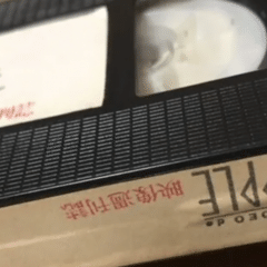 三浦俊一のお仕事 その22(ソニックスカイ)｜たつろー