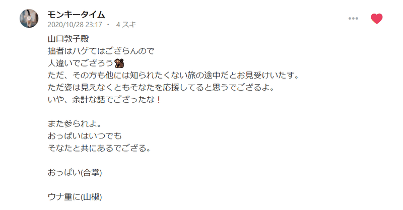 乙杯神社１おっぱいおおきくなりますか5