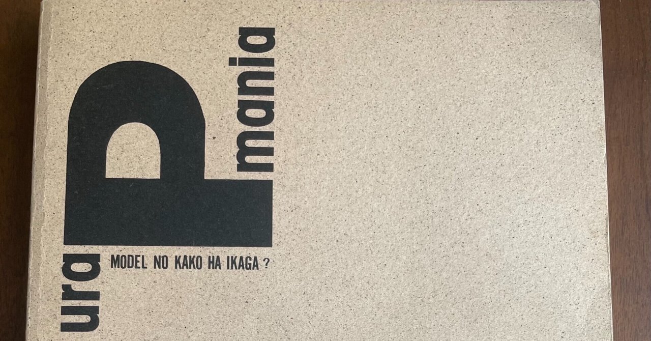 日本のパンクロック ミニコミ ZINE INU 町田町蔵 P-MODEL 平沢進 日本のパンクロック ミニコミ ZINE INU 町田町蔵 P-MODEL 平沢進 日本