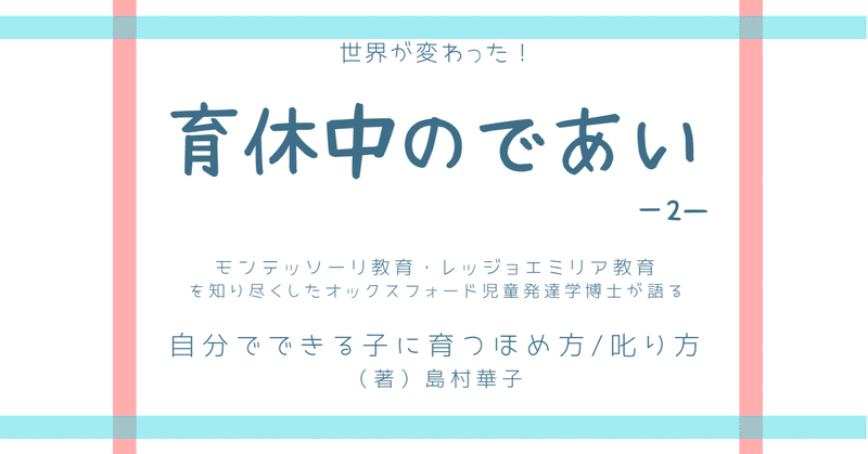 すごい えらい 上手 をやめてみた ほめ方のポイント とーな Ajiwau Kosodate Note すごい えらい 上手 をやめてみた ほめ方のポイント とーな Ajiwau Kosodate Note