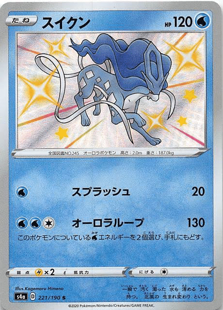 ポケモンセンター スイクン 色違い ポケドール レア ポケドール 色違い