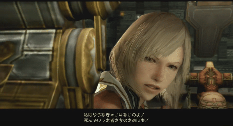 Ff12 3つのシーンでストーリーの醍醐味を知ろう Part3 解説 かなっ子 Note