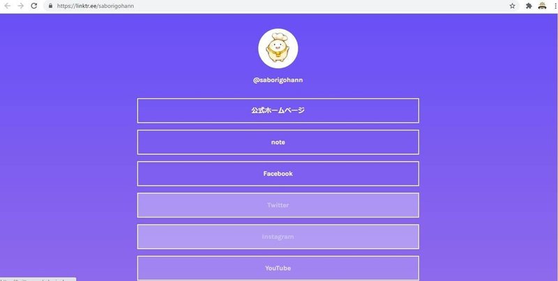プロフィールサイトリンク集 プロフィールサイトをご紹介 サボりごはんch Note