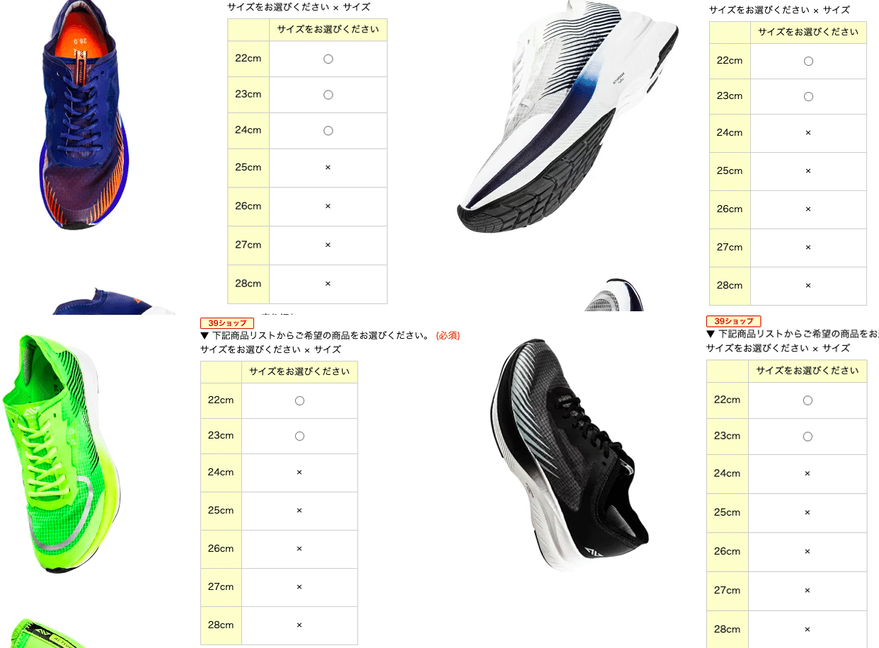 ドン キホーテの超厚底カーボン スニーカー アクティブギア ファールラン の地球最速レビュー Sushiman Note ドン キホーテの超厚底カーボン スニーカー アクティブギア ファールラン の地球最速レビュー Sushiman Note