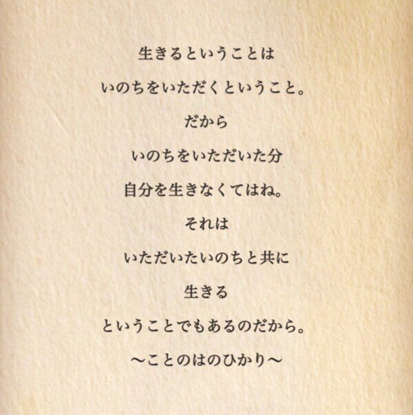 子宮の唄 ポエム 12の唄 Yui Note 子宮の唄 ポエム 12の唄 Yui Note