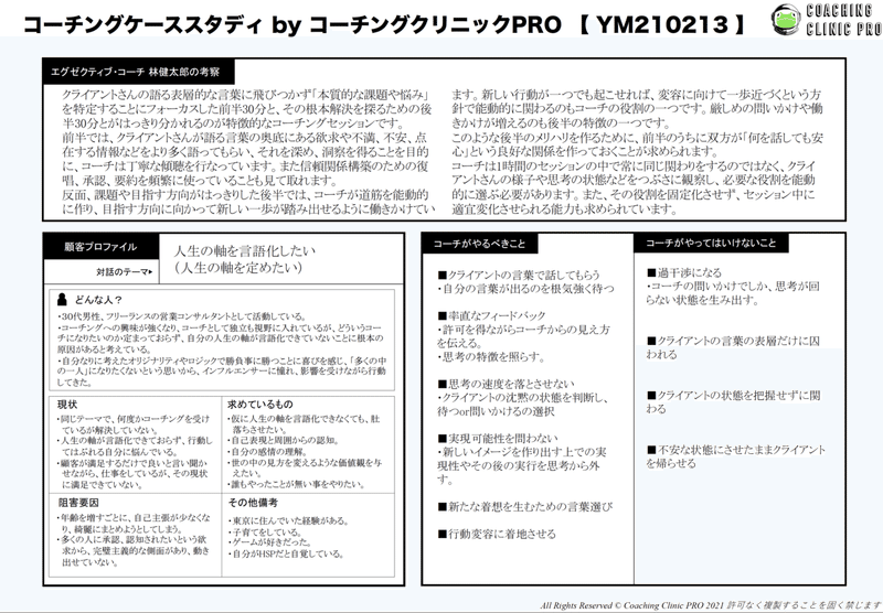 スクリーンショット 2021-02-20 14.32.18