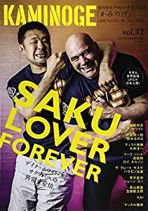 今更rizin26 朝倉海VS堀口恭司2｜黄昏魔人水上