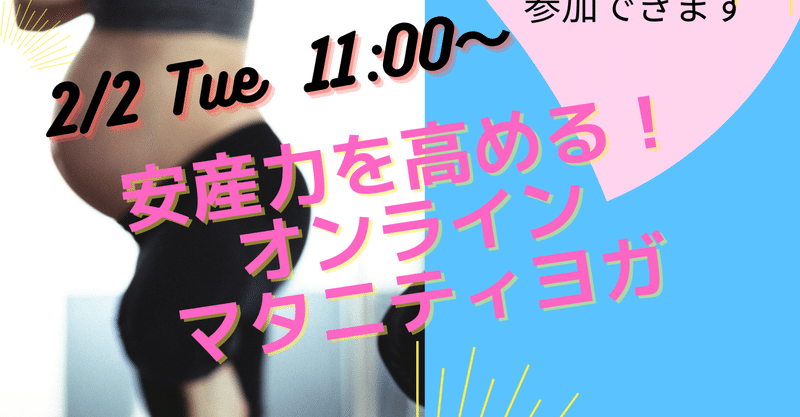 「類人猿型骨盤」と「ずん胴型骨盤」の治し方＠安産力を高めるヨガ