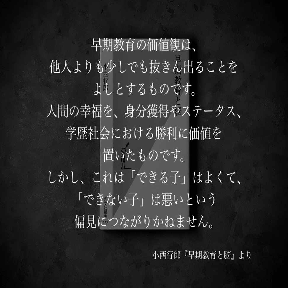 名言集 光文社新書の コトバのチカラ Vol 46 光文社新書