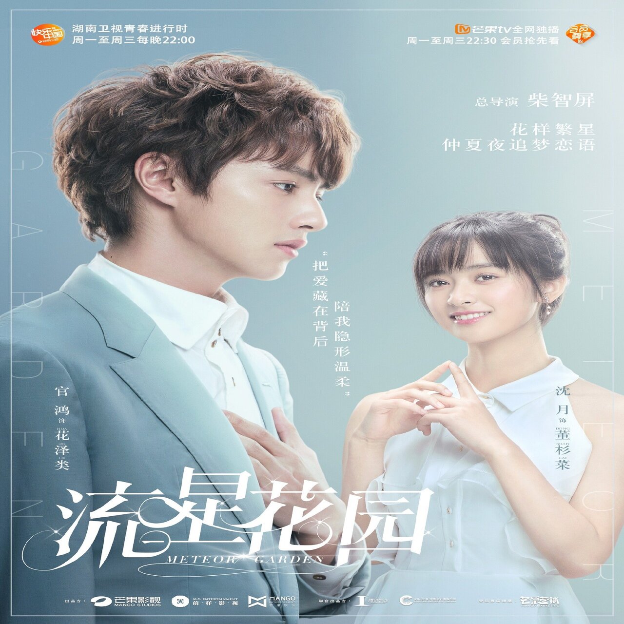 流星花园18 邦題 流星花園18 紅葉 Note