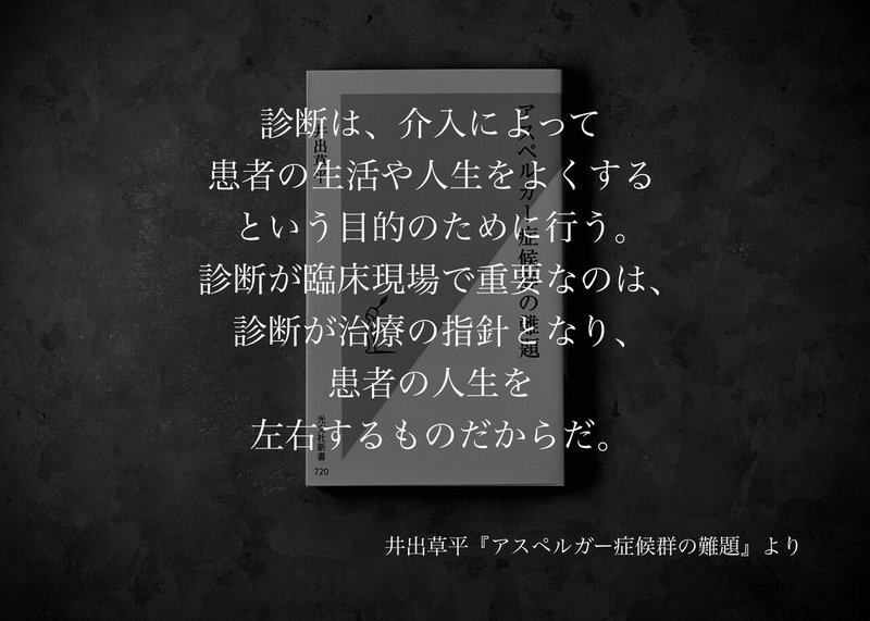 名言集 光文社新書の コトバのチカラ Vol 46 光文社新書